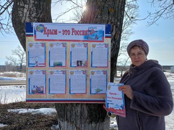 "Крым частица России" "Крым частица России"