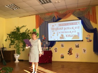 «Книжкины именины» «Книжкины именины»