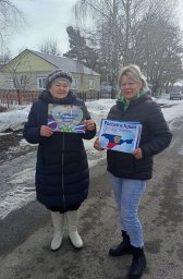 &laquo;Крым - Великой России частица&raquo;